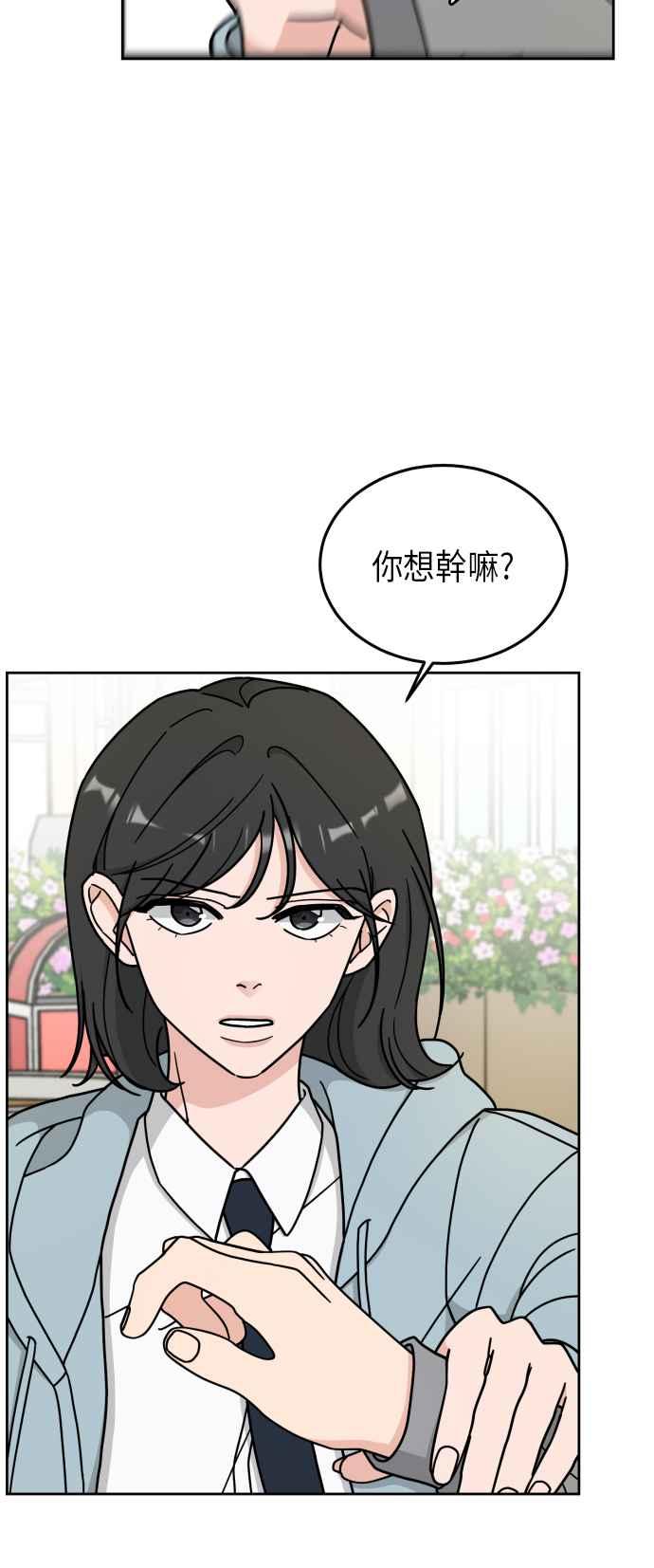 《旧衣回收箱的丘比特》第8话 第27页