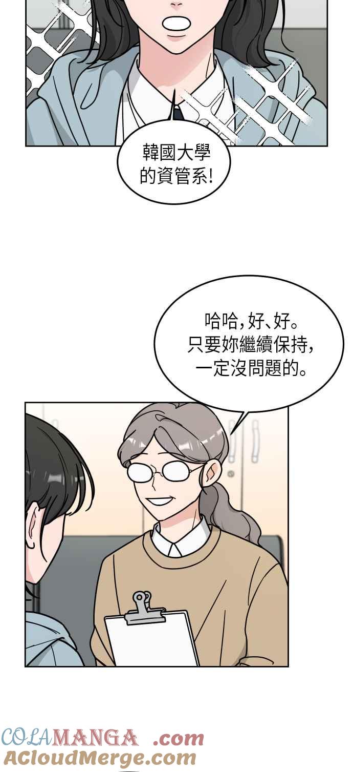 《旧衣回收箱的丘比特》第8话 第40页