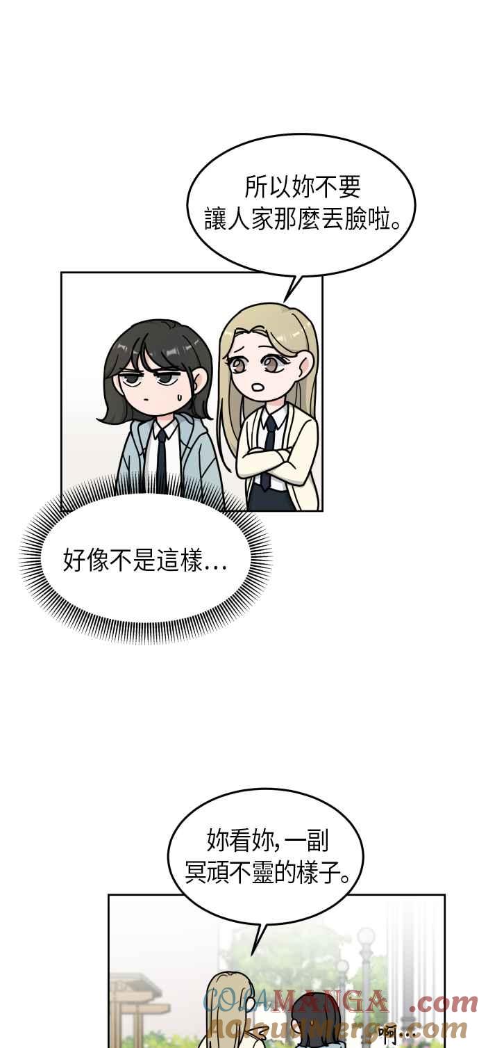 《旧衣回收箱的丘比特》第8话 第37页