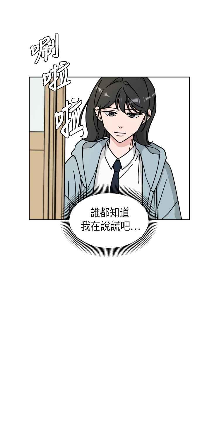 《旧衣回收箱的丘比特》第8话 第44页