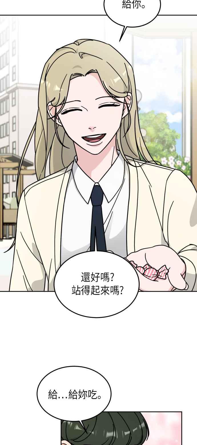 《旧衣回收箱的丘比特》第8话 第32页