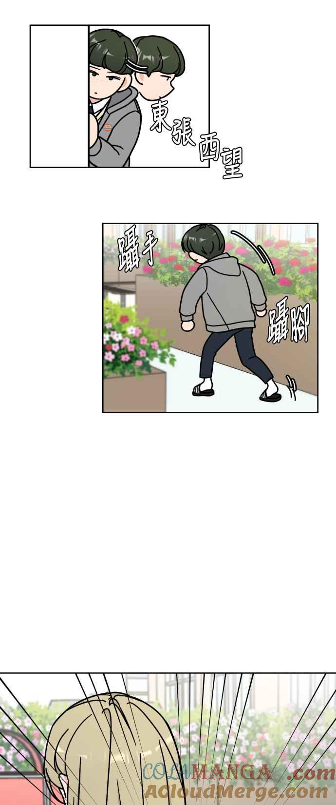 《旧衣回收箱的丘比特》第8话 第25页