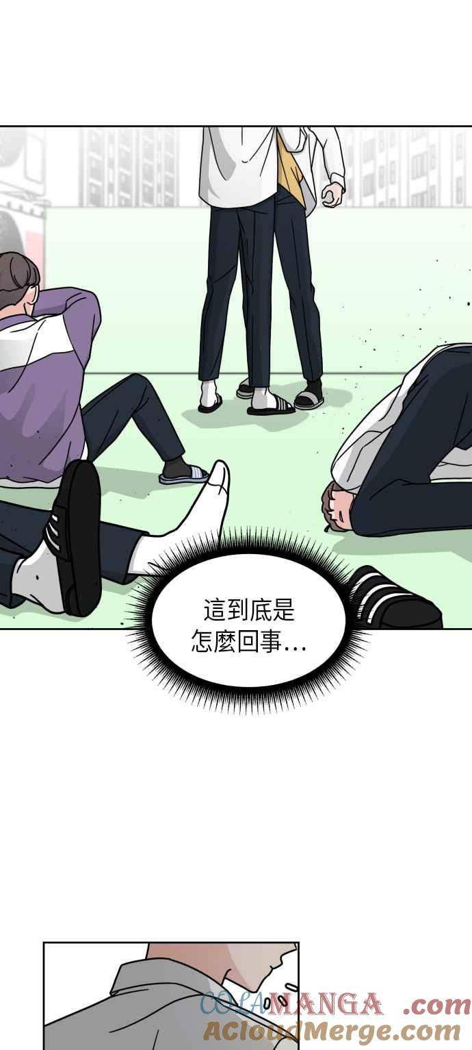 《旧衣回收箱的丘比特》第8话 第52页