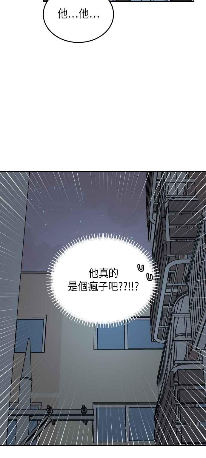 《旧衣回收箱的丘比特》第8话 第5页
