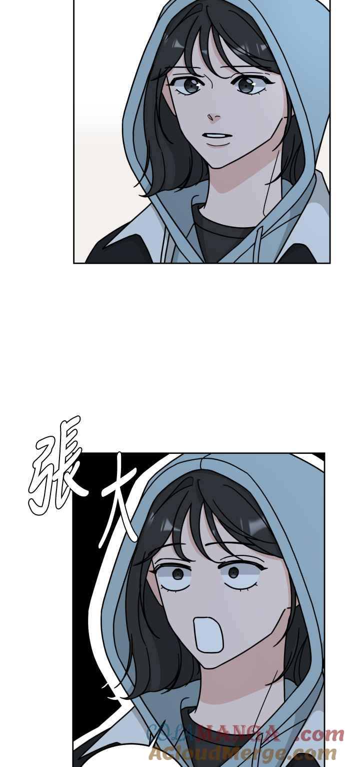 《旧衣回收箱的丘比特》第8话 第4页