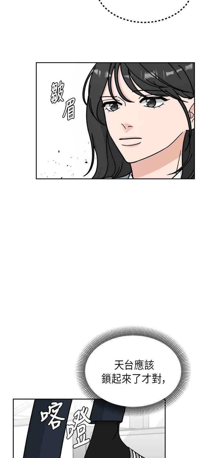 《旧衣回收箱的丘比特》第8话 第47页