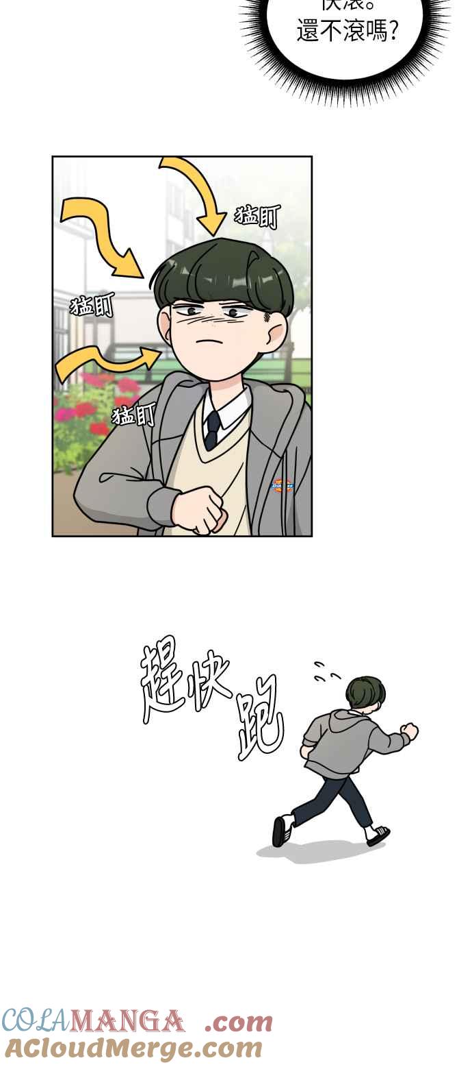 《旧衣回收箱的丘比特》第8话 第34页