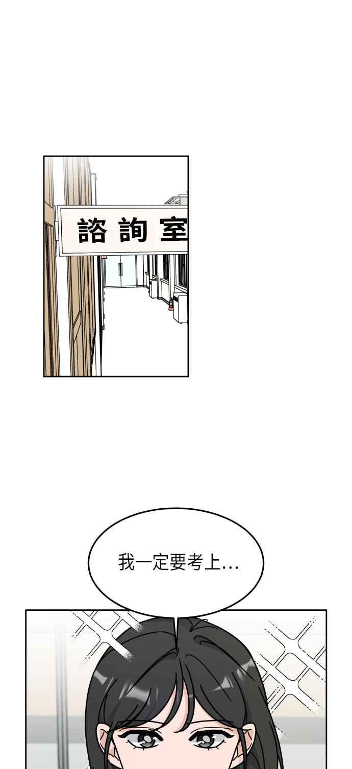 《旧衣回收箱的丘比特》第8话 第39页