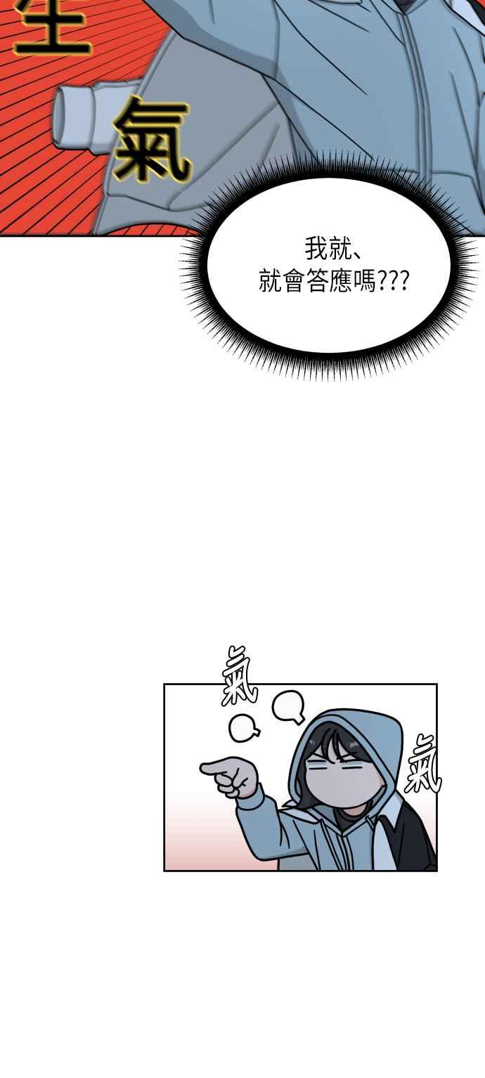 《旧衣回收箱的丘比特》第8话 第8页