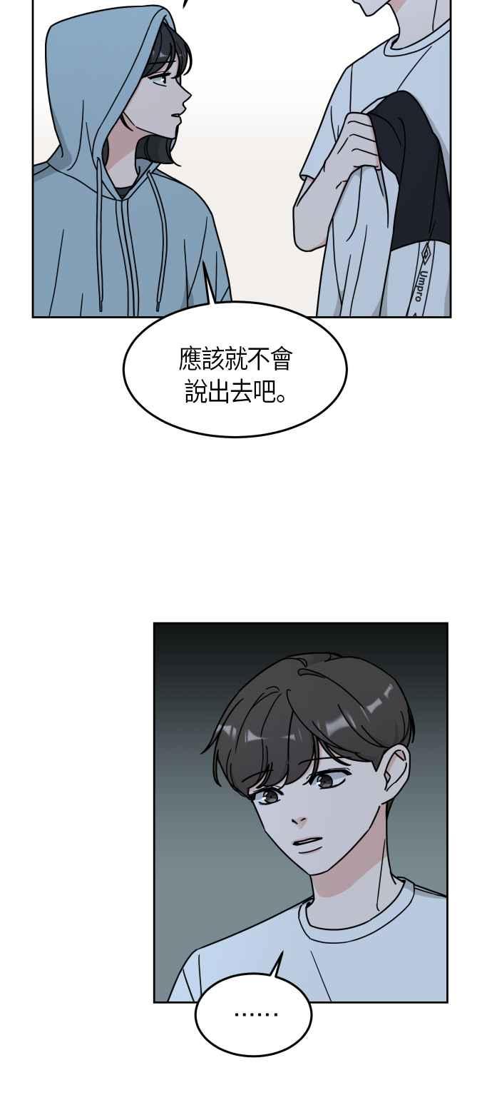 《旧衣回收箱的丘比特》第8话 第17页