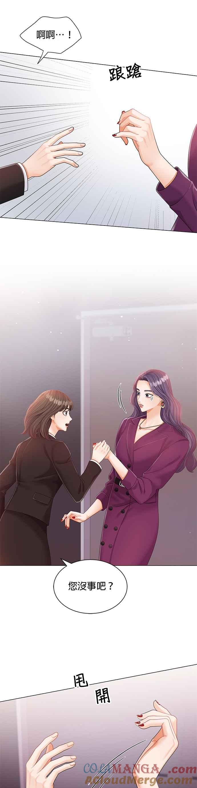 与上司同住的日子 - 第8话 - 第35张图