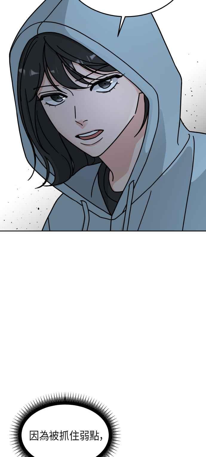 《旧衣回收箱的丘比特》第8话 第15页