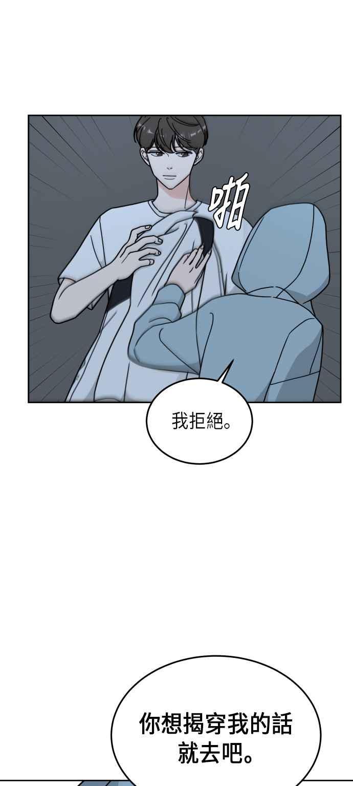 《旧衣回收箱的丘比特》第8话 第14页