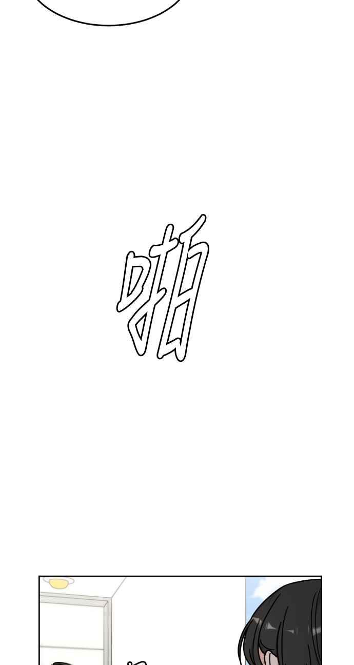 《旧衣回收箱的丘比特》第9话 第26页