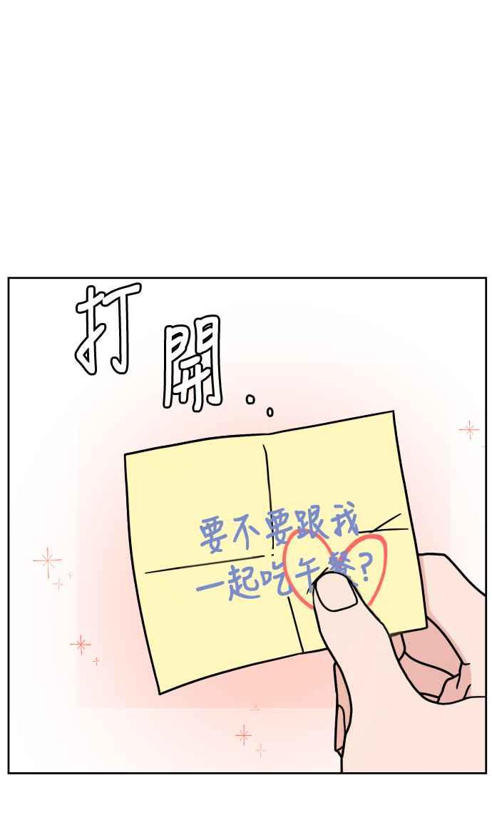 《旧衣回收箱的丘比特》第9话 第56页