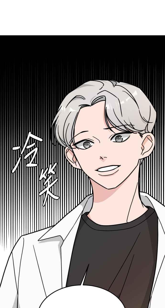 《旧衣回收箱的丘比特》第9话 第45页