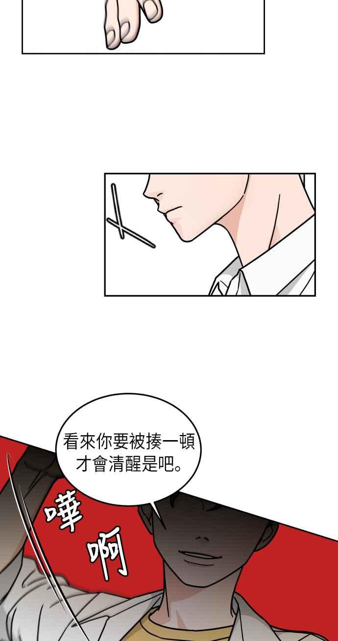 《旧衣回收箱的丘比特》第9话 第8页