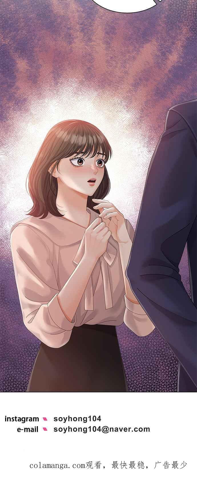 与上司同住的日子 - 第9话 - 第42张图