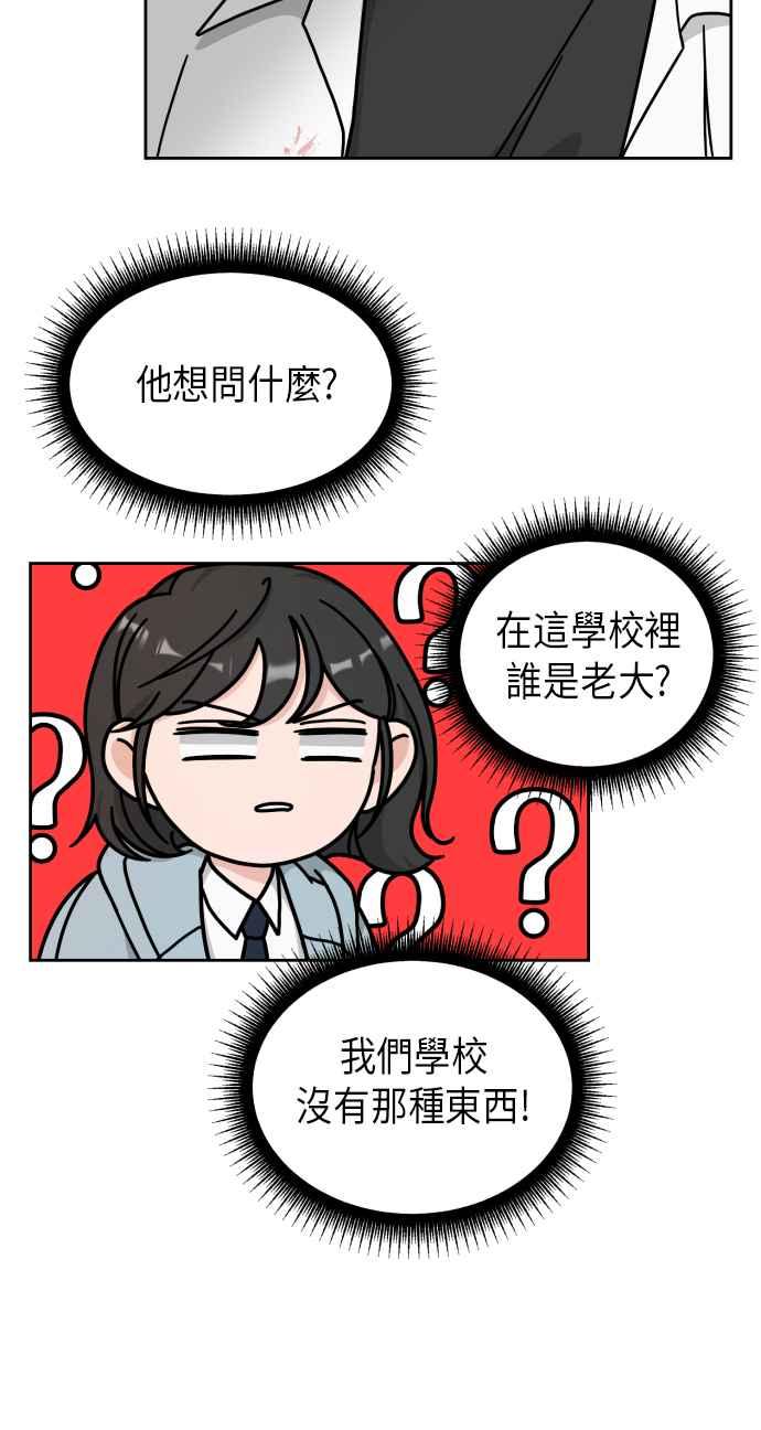 《旧衣回收箱的丘比特》第9话 第30页