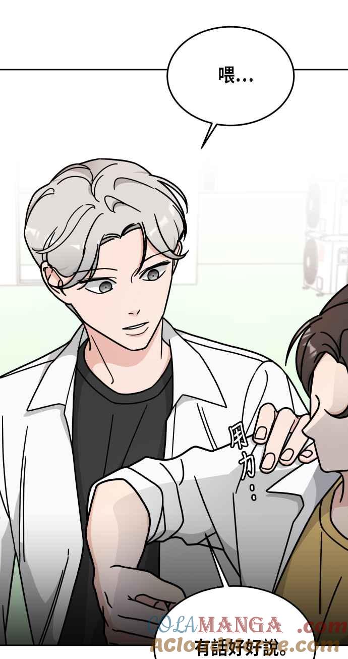 《旧衣回收箱的丘比特》第9话 第10页