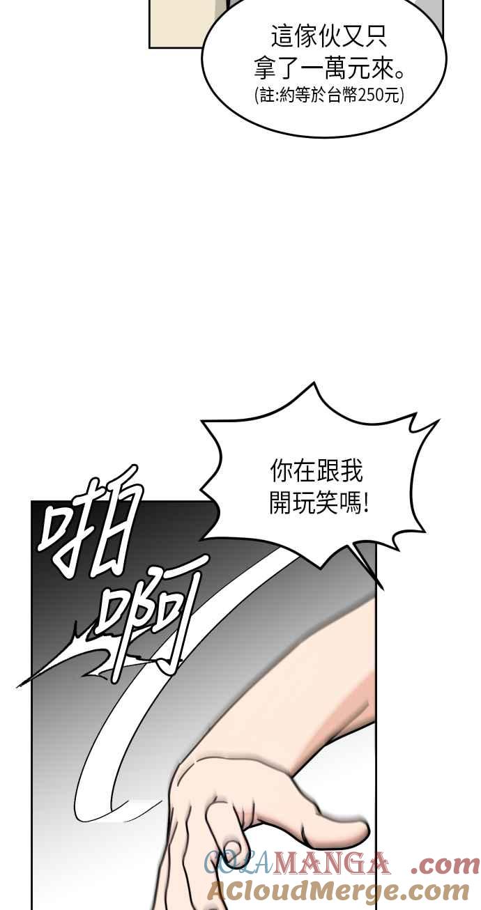 《旧衣回收箱的丘比特》第9话 第7页