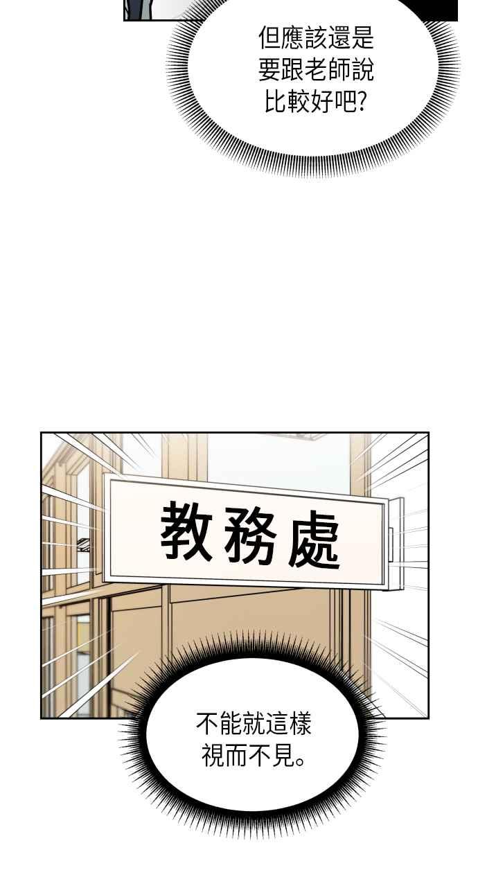 《旧衣回收箱的丘比特》第9话 第39页