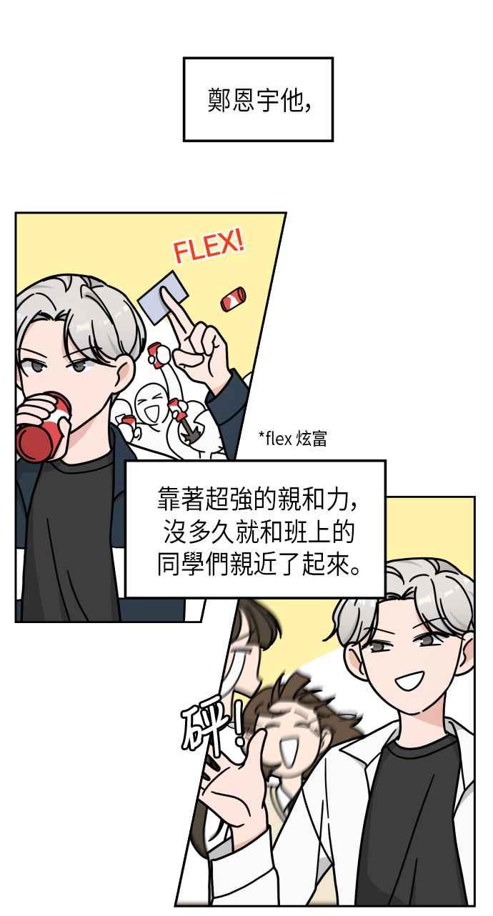 《旧衣回收箱的丘比特》第9话 第48页