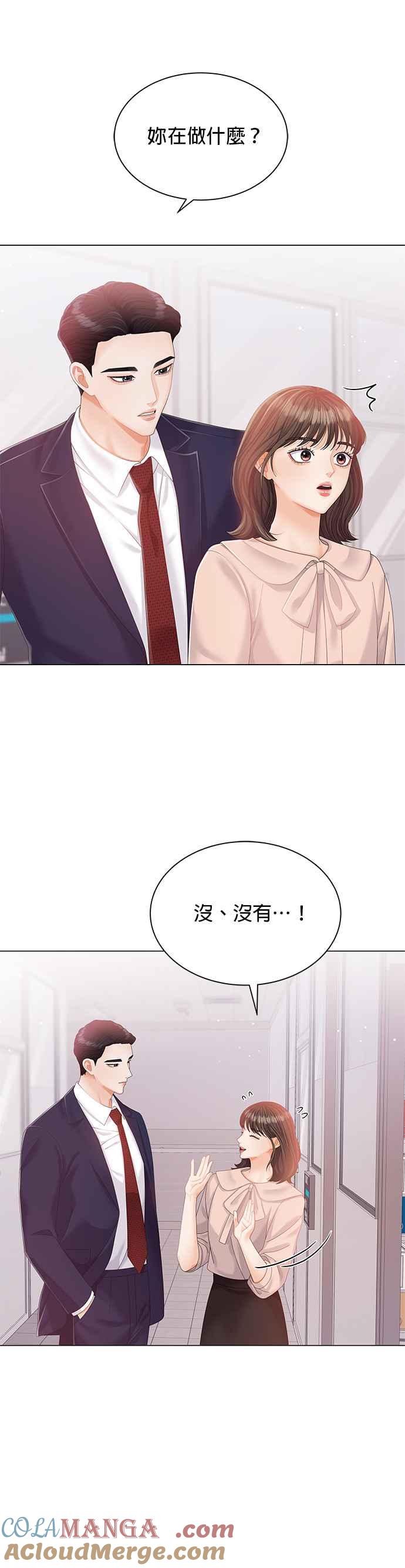 与上司同住的日子 - 第9话 - 第39张图