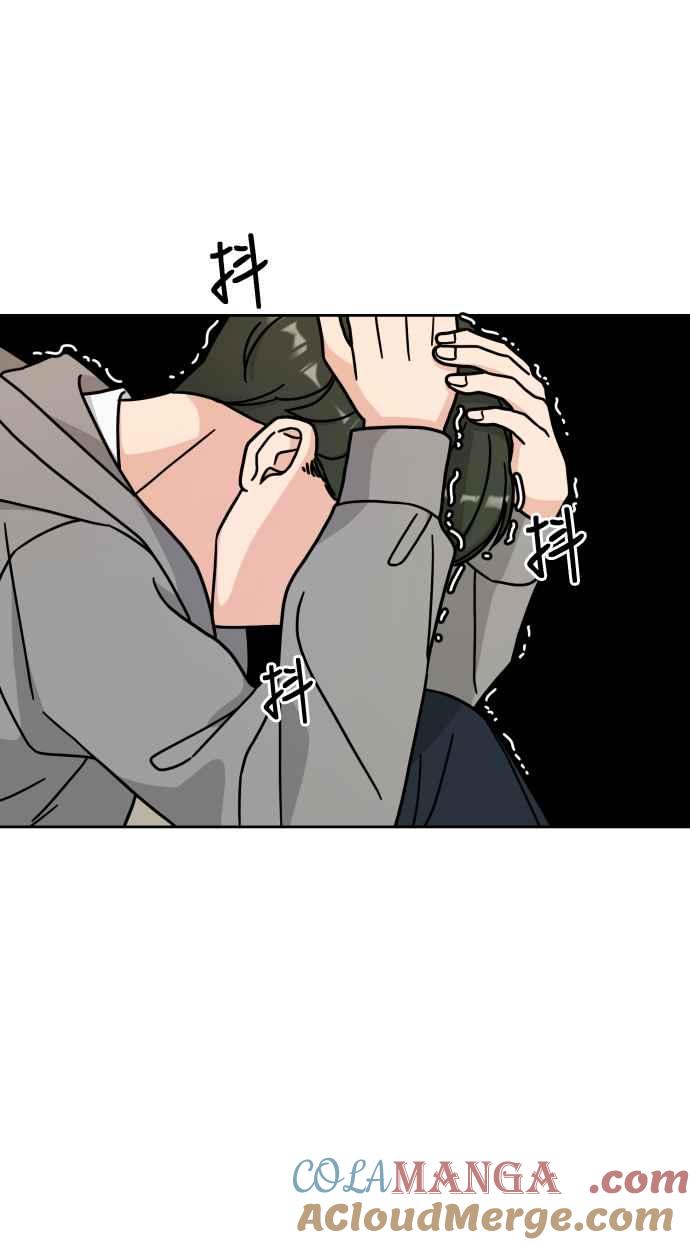 《旧衣回收箱的丘比特》第9话 第16页