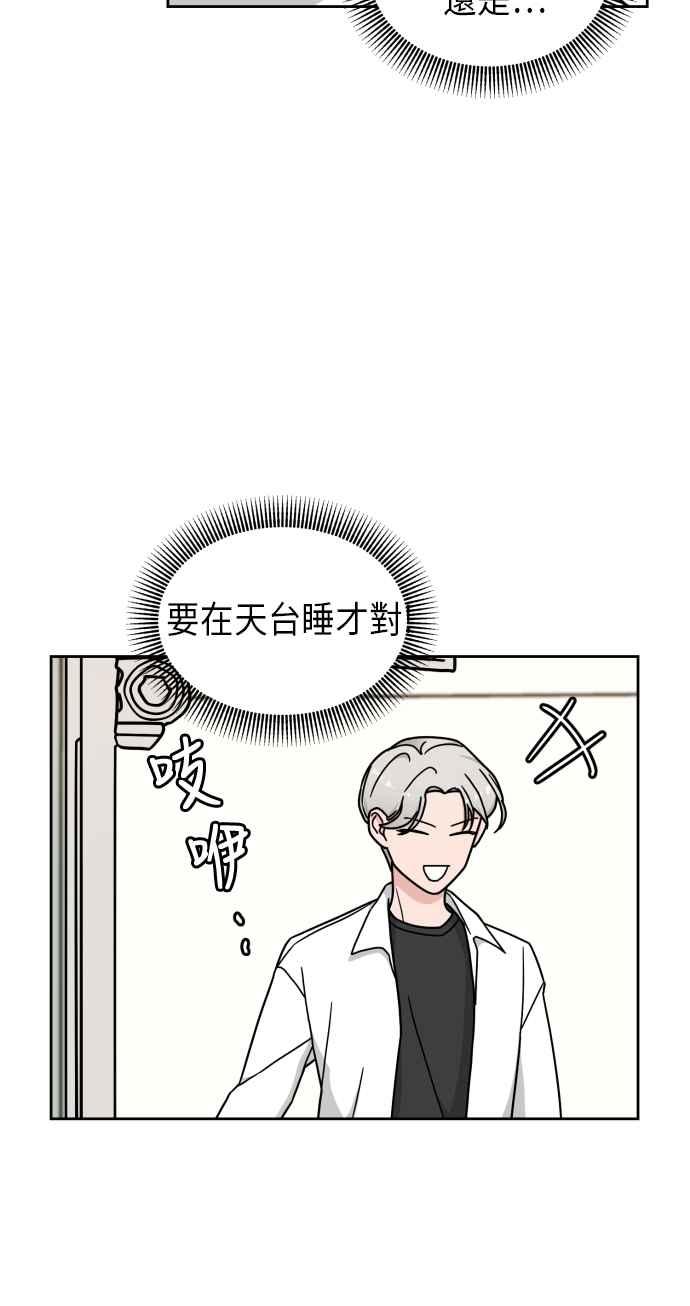 《旧衣回收箱的丘比特》第9话 第3页