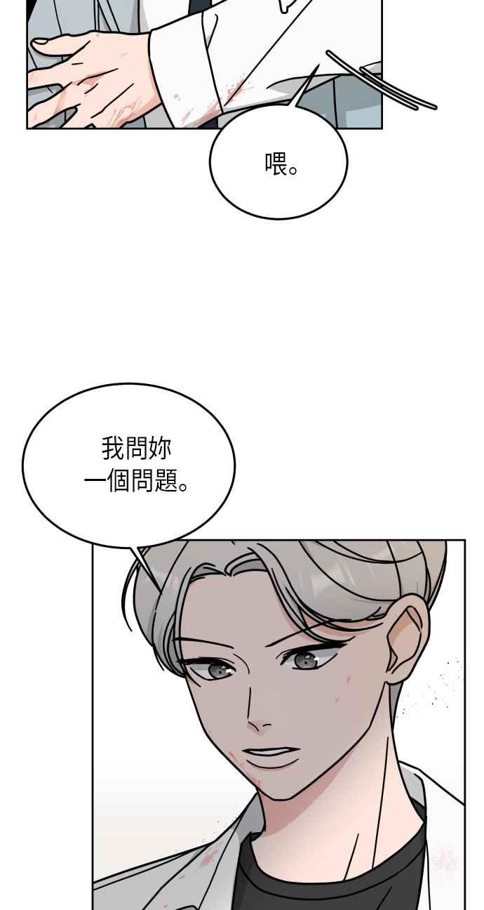 《旧衣回收箱的丘比特》第9话 第29页