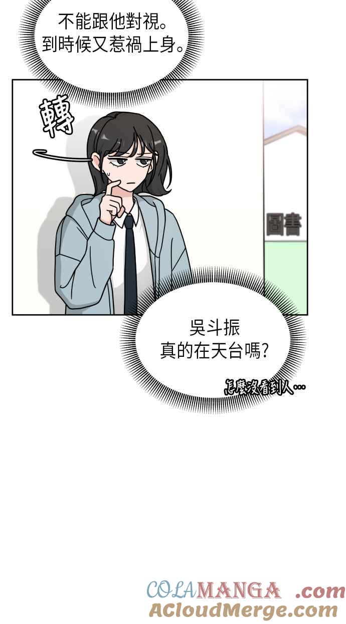 《旧衣回收箱的丘比特》第9话 第22页