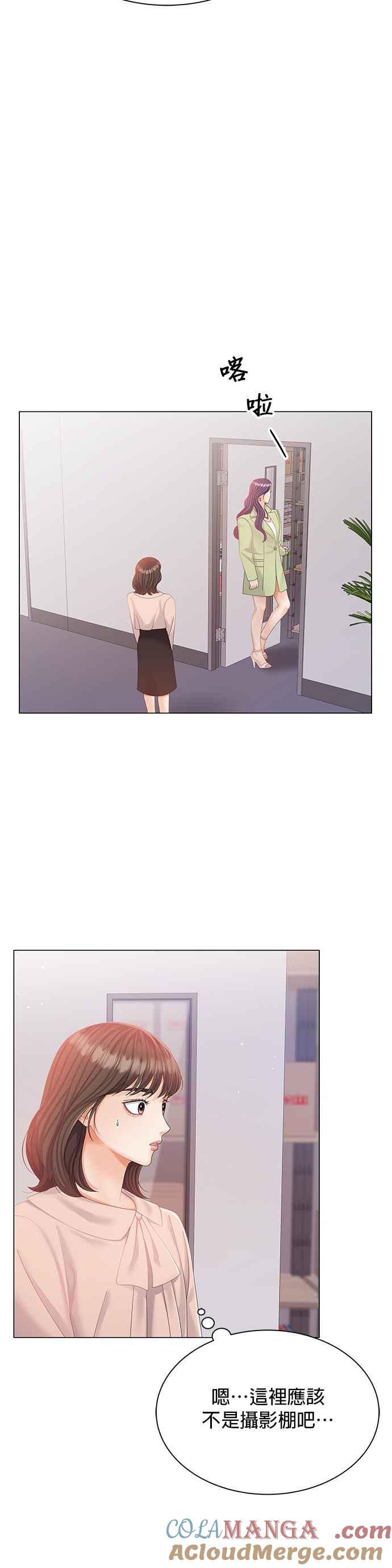 与上司同住的日子 - 第9话 - 第31张图