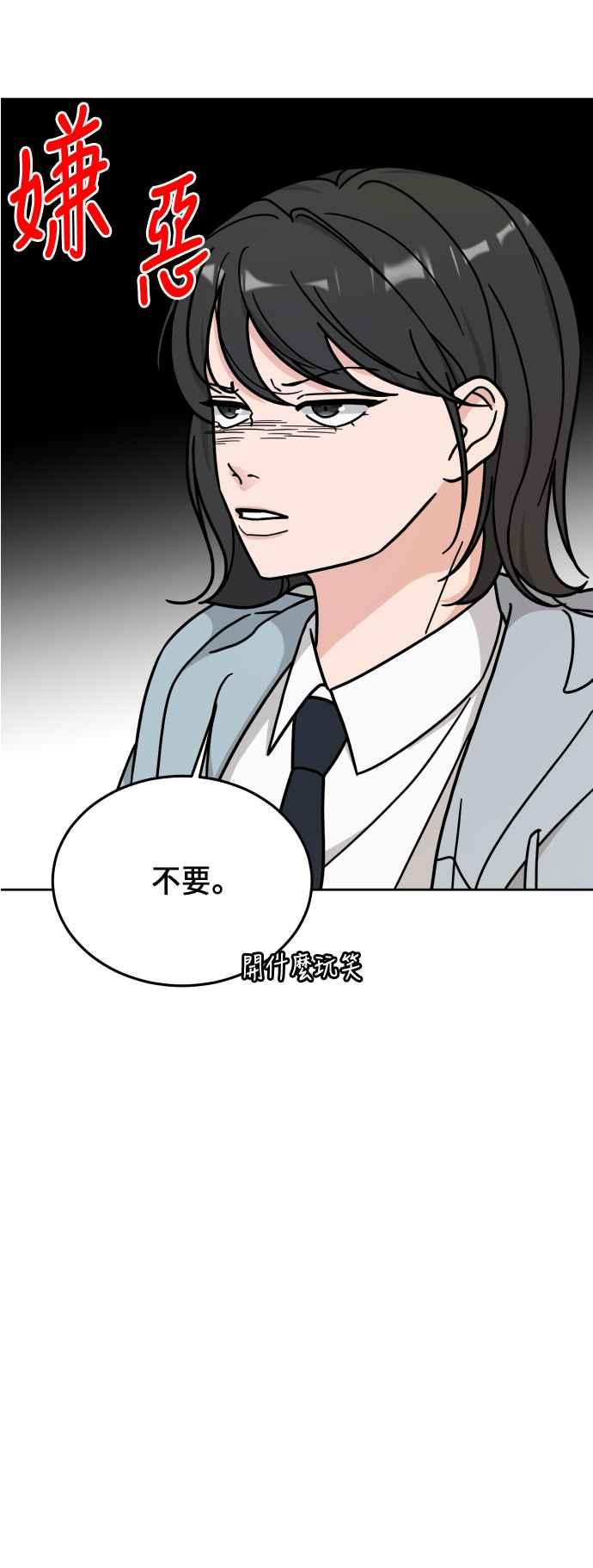 《旧衣回收箱的丘比特》第9话 第62页
