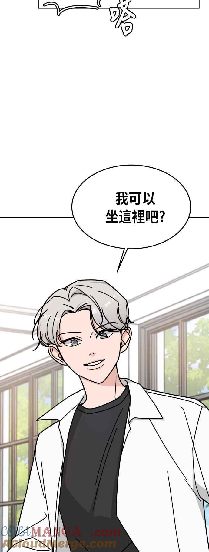 《旧衣回收箱的丘比特》第9话 第64页