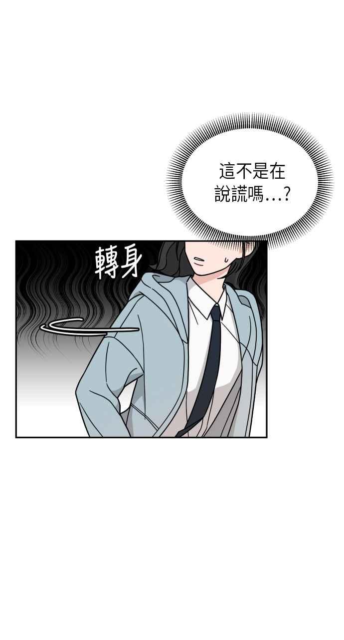 《旧衣回收箱的丘比特》第9话 第42页