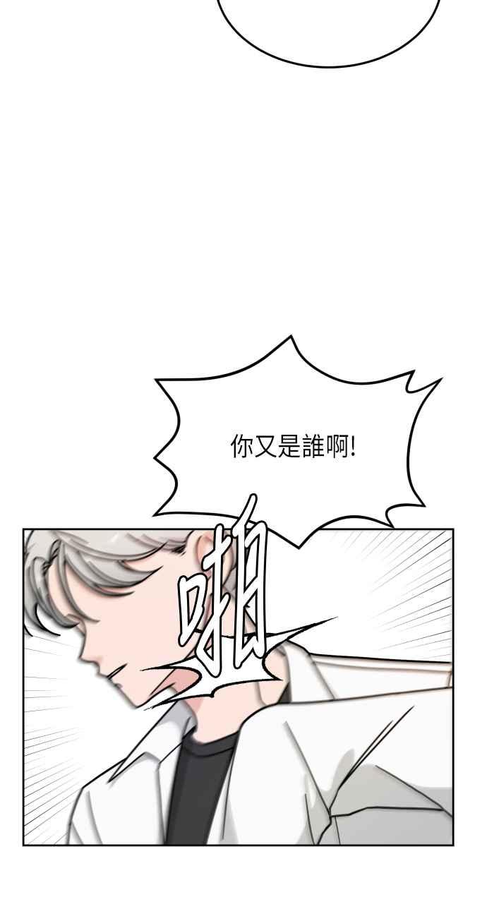 《旧衣回收箱的丘比特》第9话 第11页