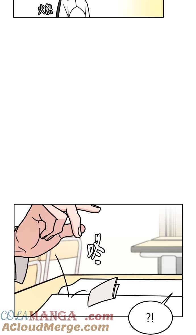 《旧衣回收箱的丘比特》第9话 第52页