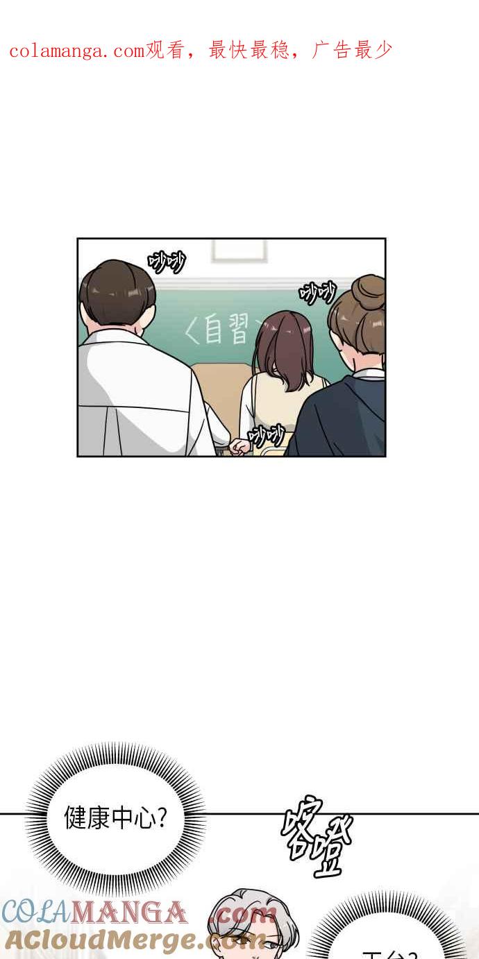 《旧衣回收箱的丘比特》第9话 第1页