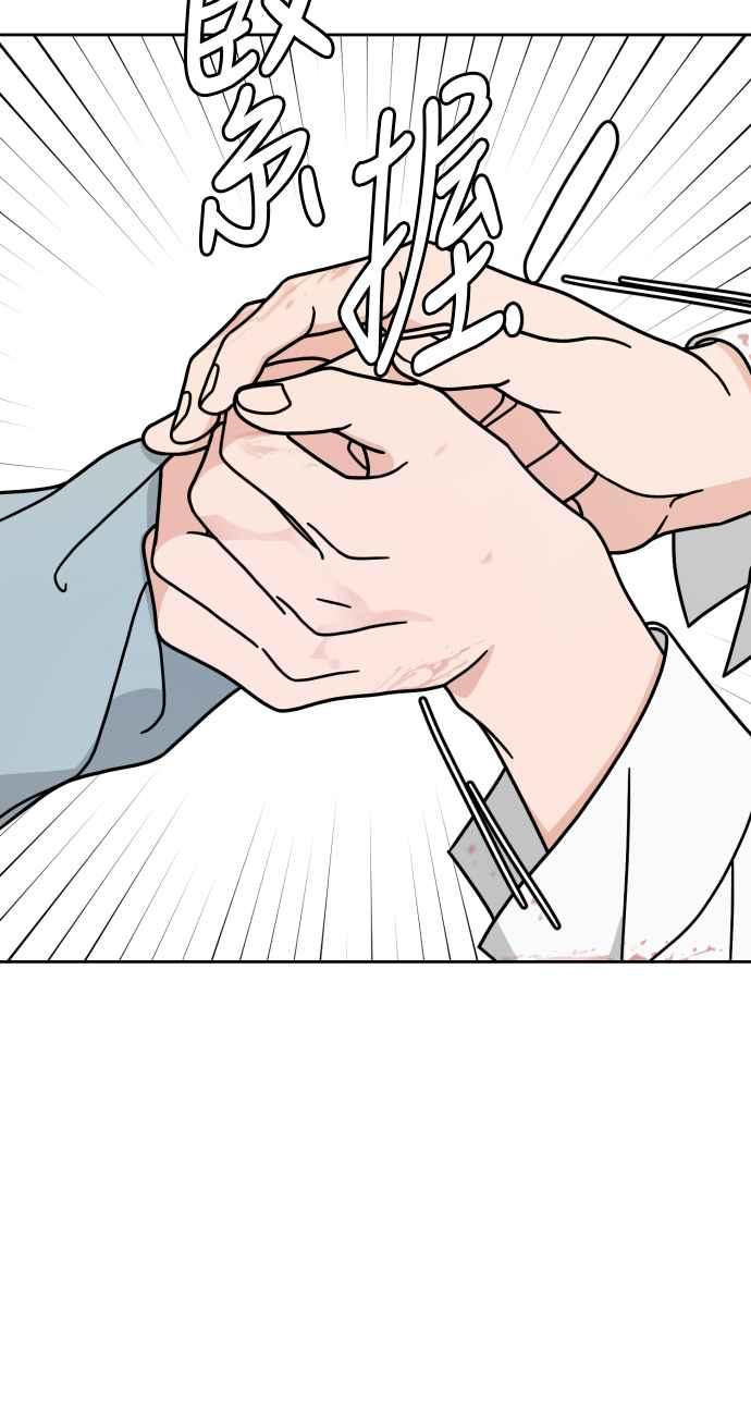 《旧衣回收箱的丘比特》第9话 第35页