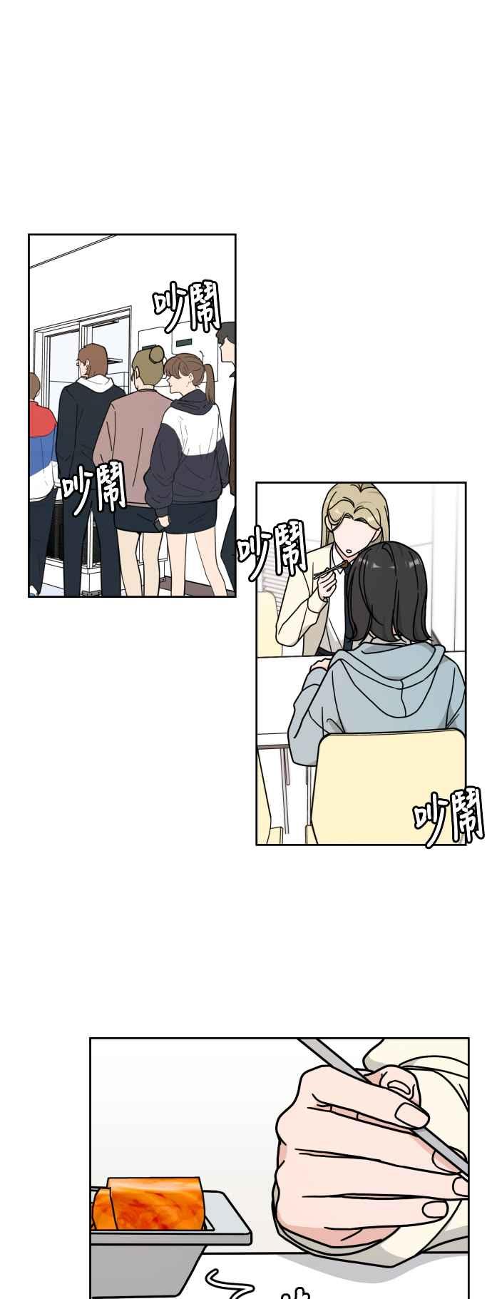 《旧衣回收箱的丘比特》第9话 第63页