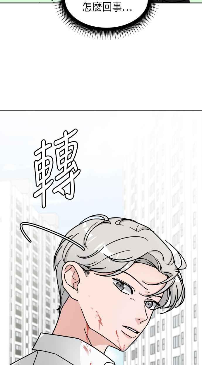 《旧衣回收箱的丘比特》第9话 第20页