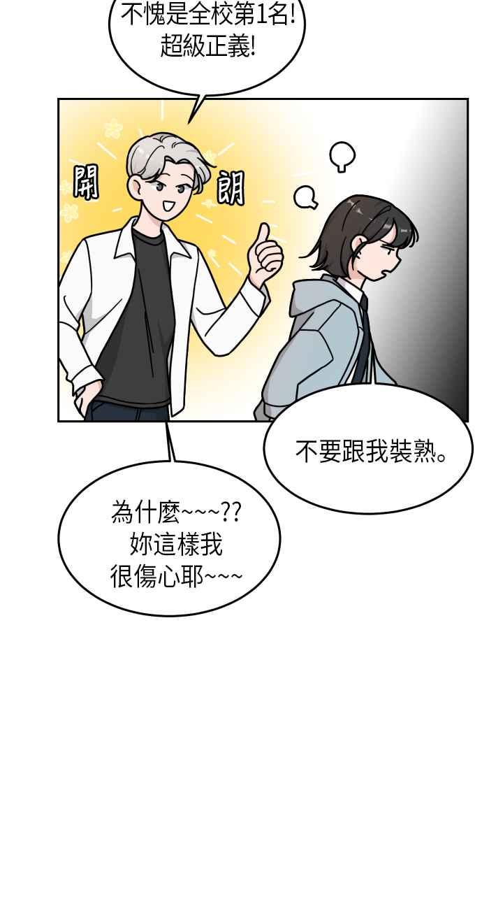 《旧衣回收箱的丘比特》第9话 第47页