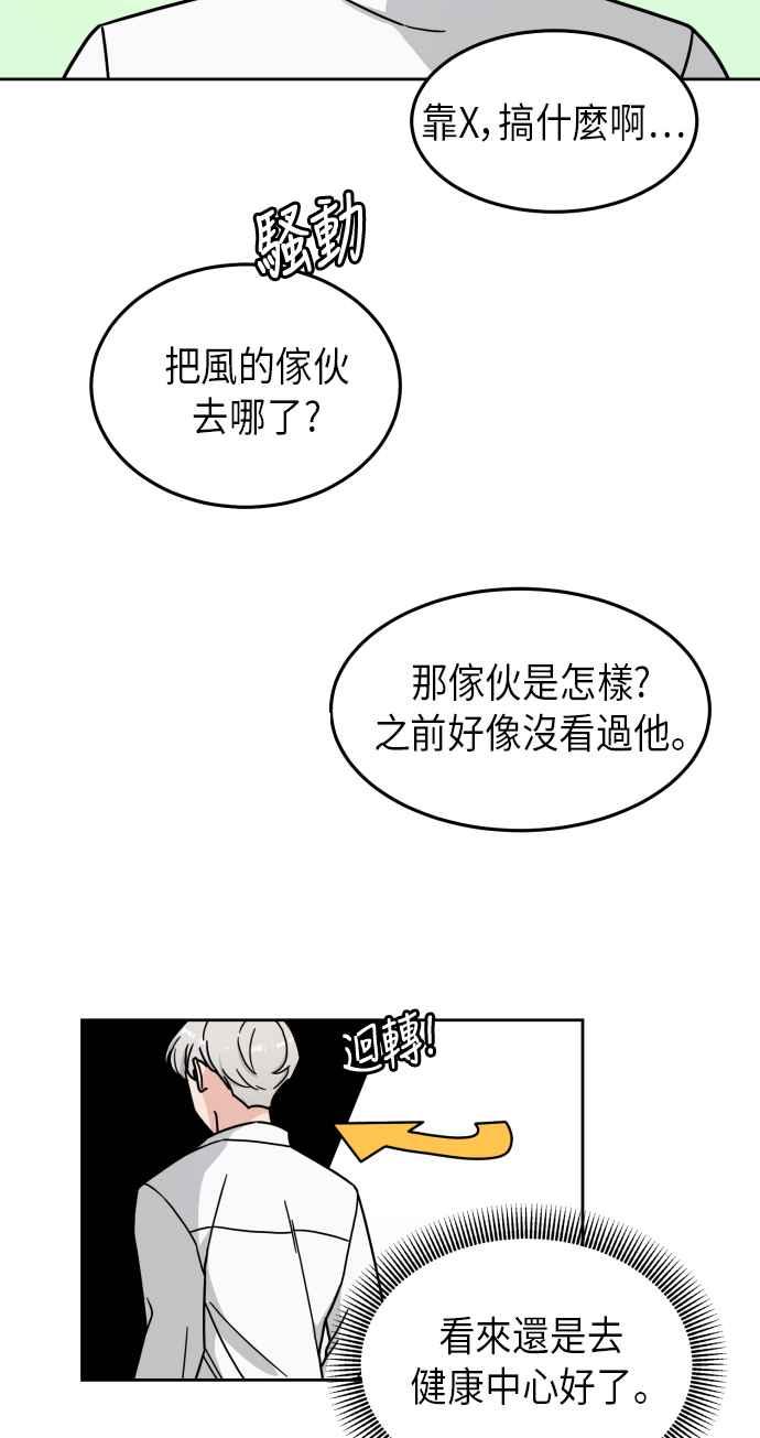《旧衣回收箱的丘比特》第9话 第5页