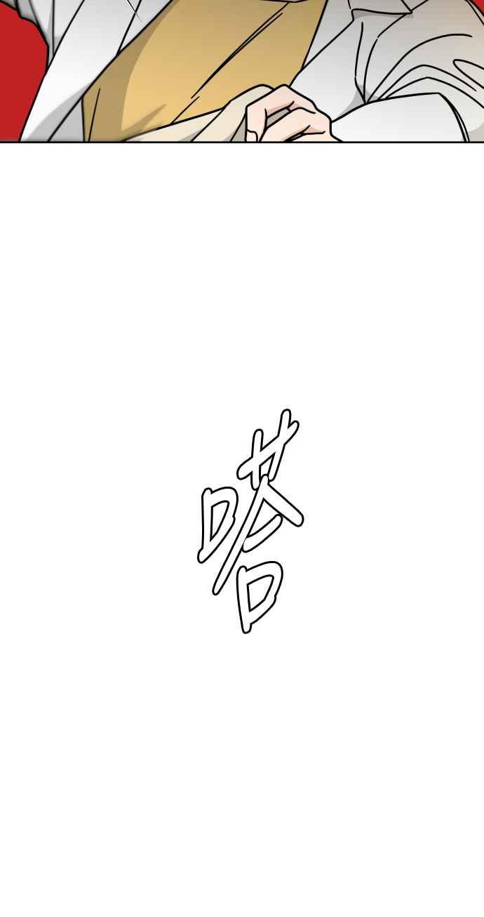 《旧衣回收箱的丘比特》第9话 第9页