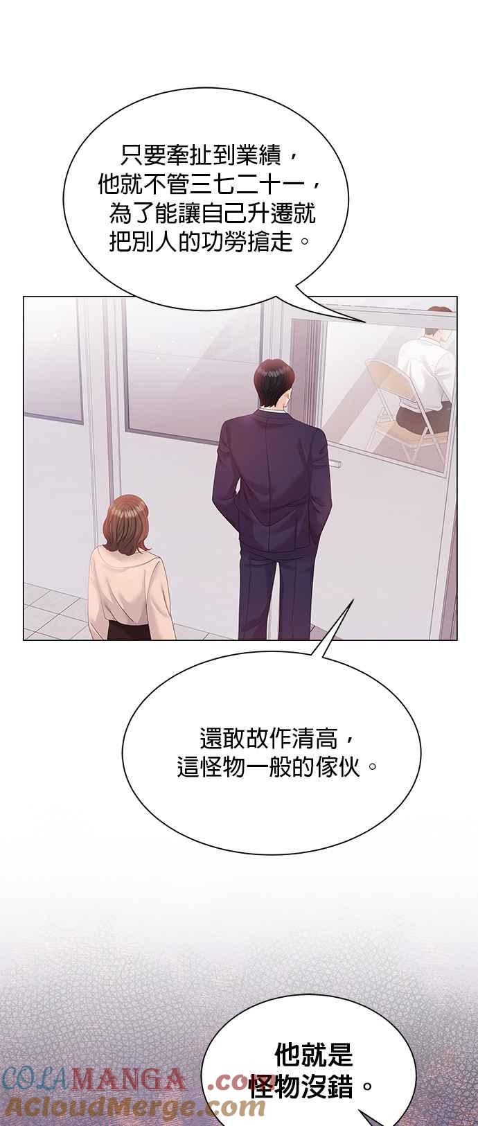 与上司同住的日子 - 第9话 - 第41张图