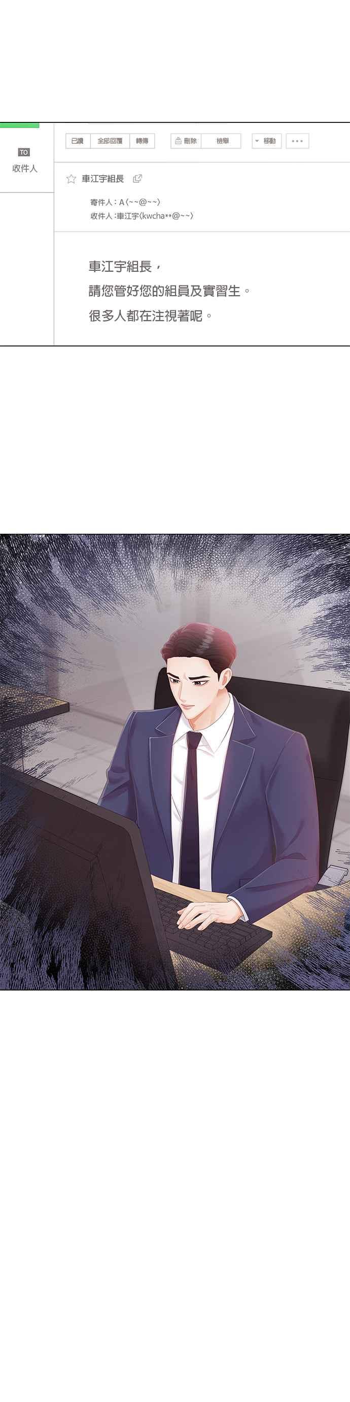 与上司同住的日子 - 第9话 - 第18张图