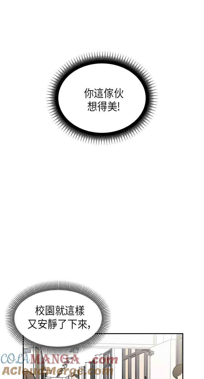 《旧衣回收箱的丘比特》第9话 第37页