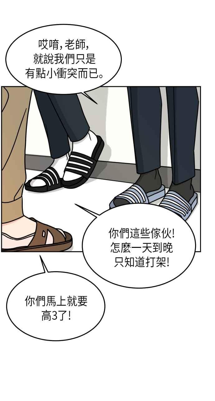 《旧衣回收箱的丘比特》第9话 第41页