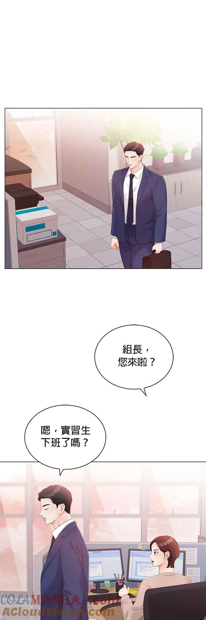 与上司同住的日子 - 第9话 - 第15张图